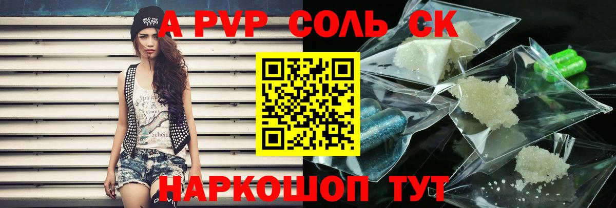 Альфа ПВП СК Ессентуки