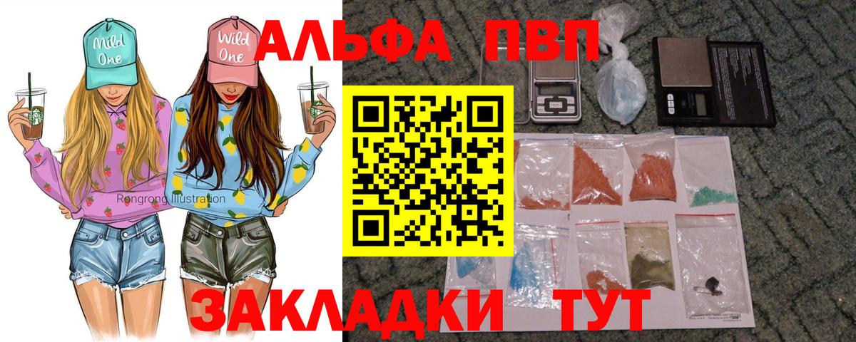 Альфа ПВП кристаллы  Alpha PVP  Ессентуки  Вход с VPN  A PVP VHQ 