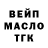 Кодеиновый сироп Lean Purple Drank Modguy99