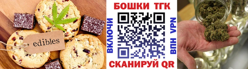 Еда ТГК конопля  Ессентуки 