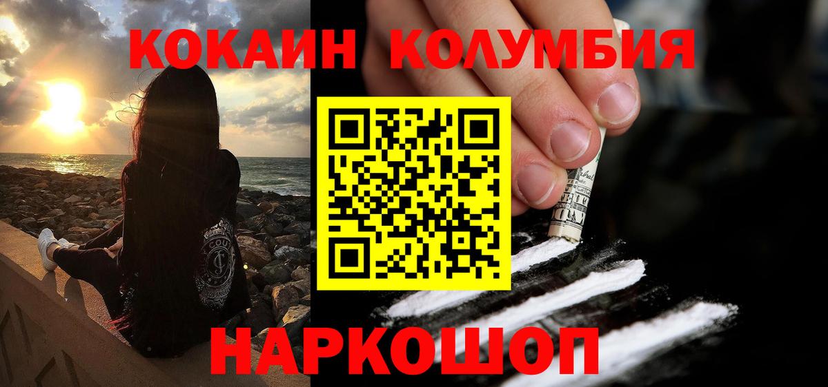 Ессентуки  COCAIN 97%  COCAIN  COCAIN Перу  Вход с VPN 