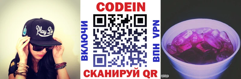 mega ONION Ессентуки Кодеин напиток Lean (лин) цены наркотик