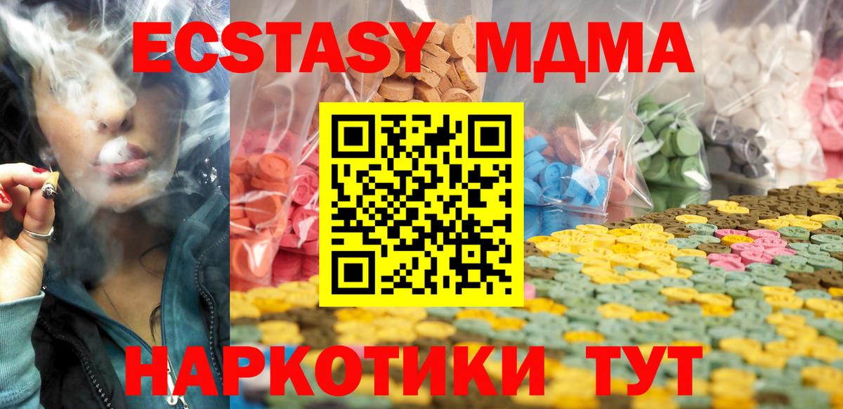 ЭКСТАЗИ 300 mg Ессентуки