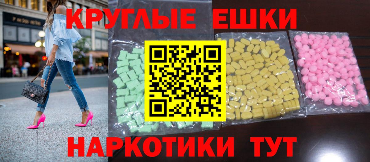 Ессентуки  Экстази 280 MDMA  ЭКСТАЗИ  Вход с VPN 