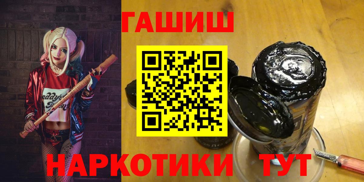 ГАШ VHQ  ГАШИШ ice o lator  Вход с VPN  Ессентуки 
