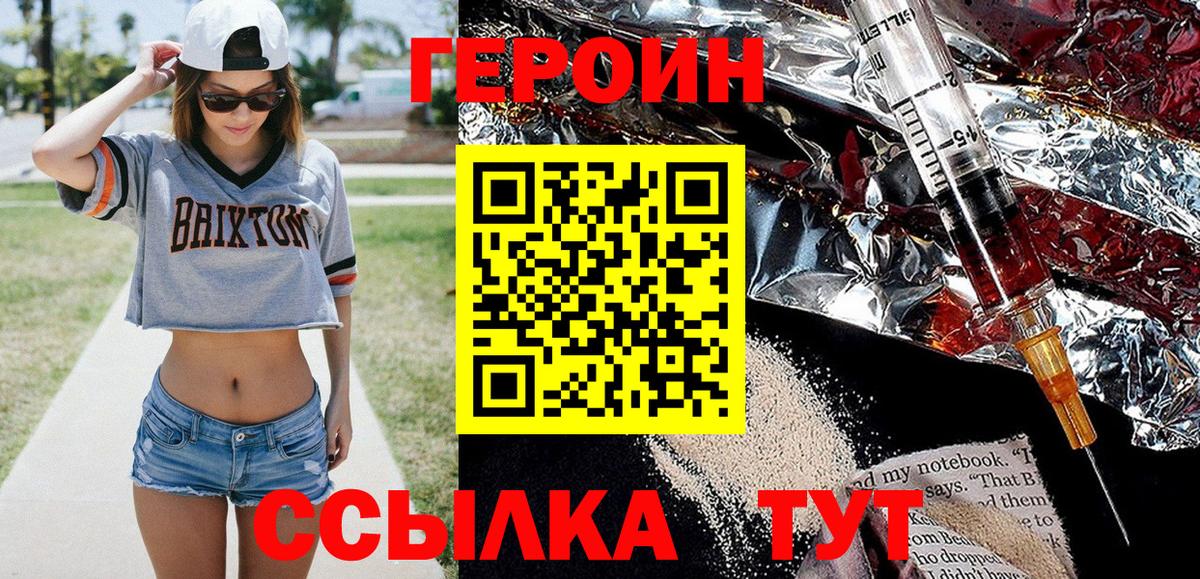 Ессентуки  ГЕРОИН VHQ  Героин  Вход с VPN 