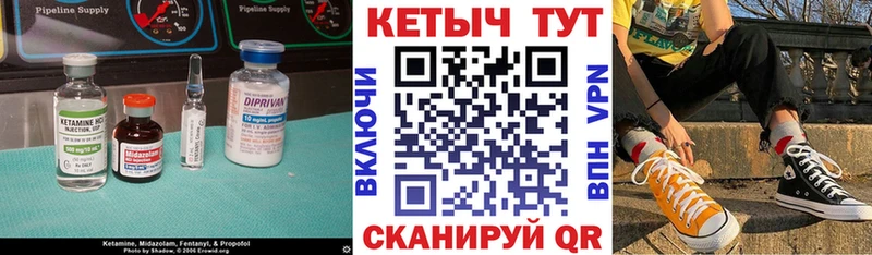 КЕТАМИН VHQ  Ессентуки 