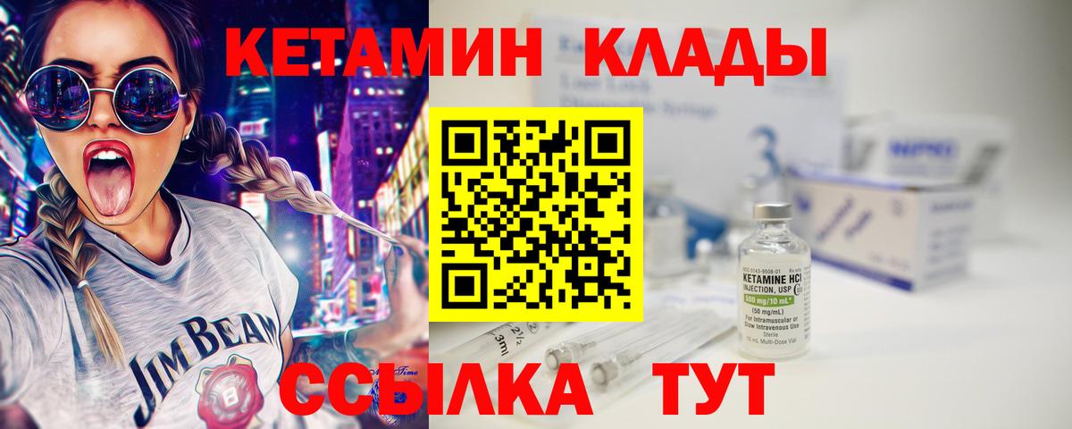 Кетамин ketamine  Кетамин VHQ  Вход с VPN  Ессентуки 