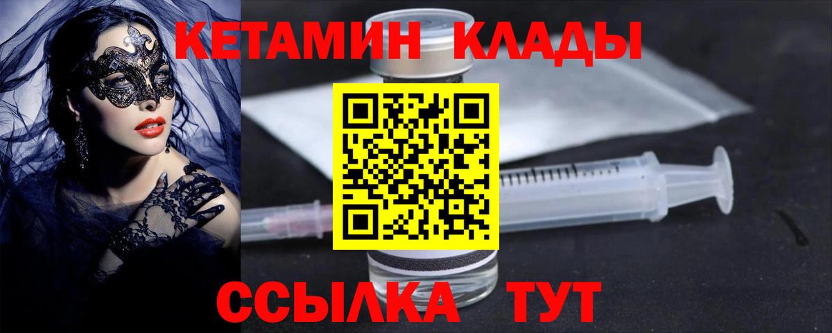 Кетамин ketamine Ессентуки