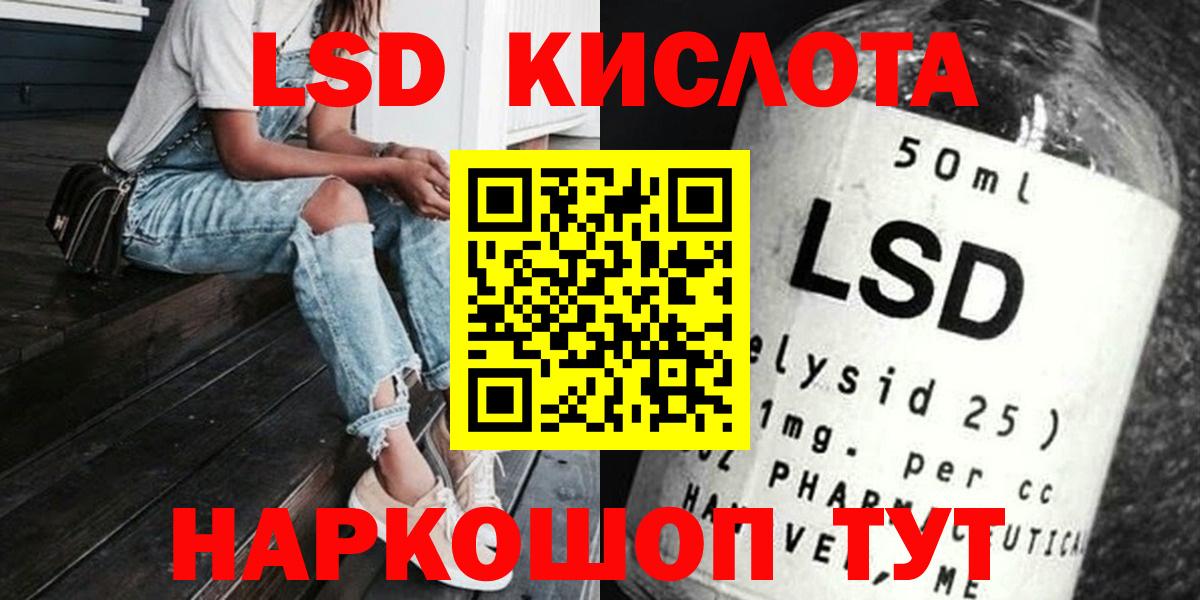 ЛСД экстази  Лсд 25 экстази ecstasy  Ессентуки  Вход с VPN  LSD-25 экстази ecstasy 
