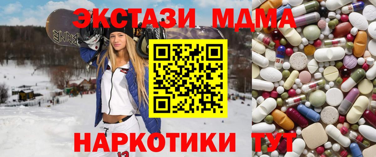 MDMA кристаллы Ессентуки
