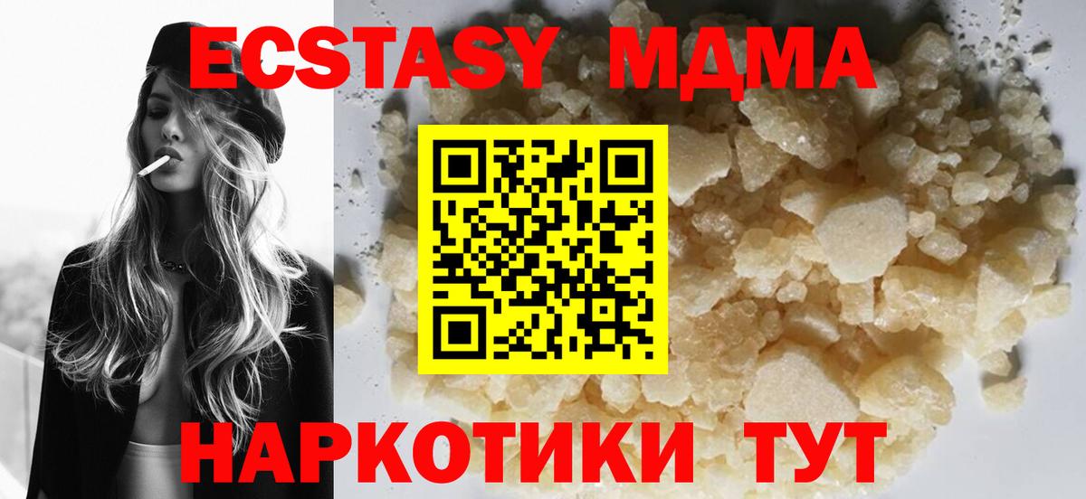МДМА VHQ  MDMA VHQ  Вход с VPN  Ессентуки 