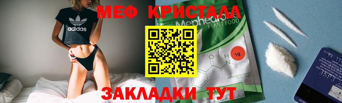 Ессентуки  МЕФ VHQ  Меф  МЯУ-МЯУ  МЕФ 4 MMC  Вход с VPN 