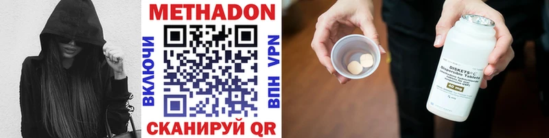 Метадон белоснежный  OMG как зайти  Ессентуки 