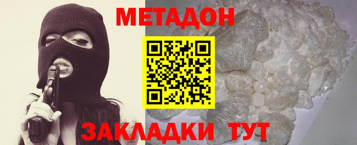 Ессентуки  МЕТАДОН methadone  блэк спрут tor  Вход с VPN 