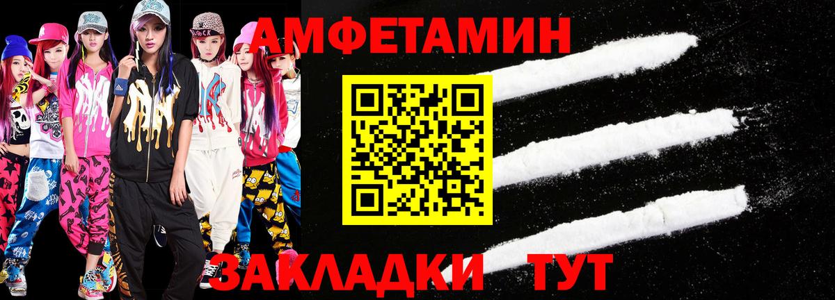 МЕТАМФЕТАМИН кристалл Ессентуки