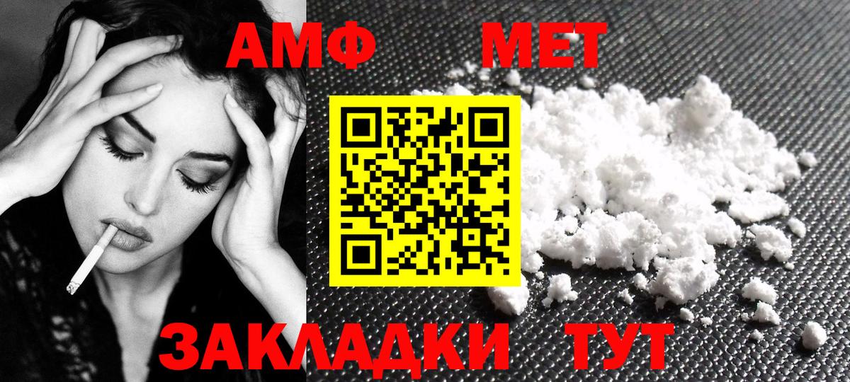 Метамфетамин витя  Вход с VPN  Ессентуки 