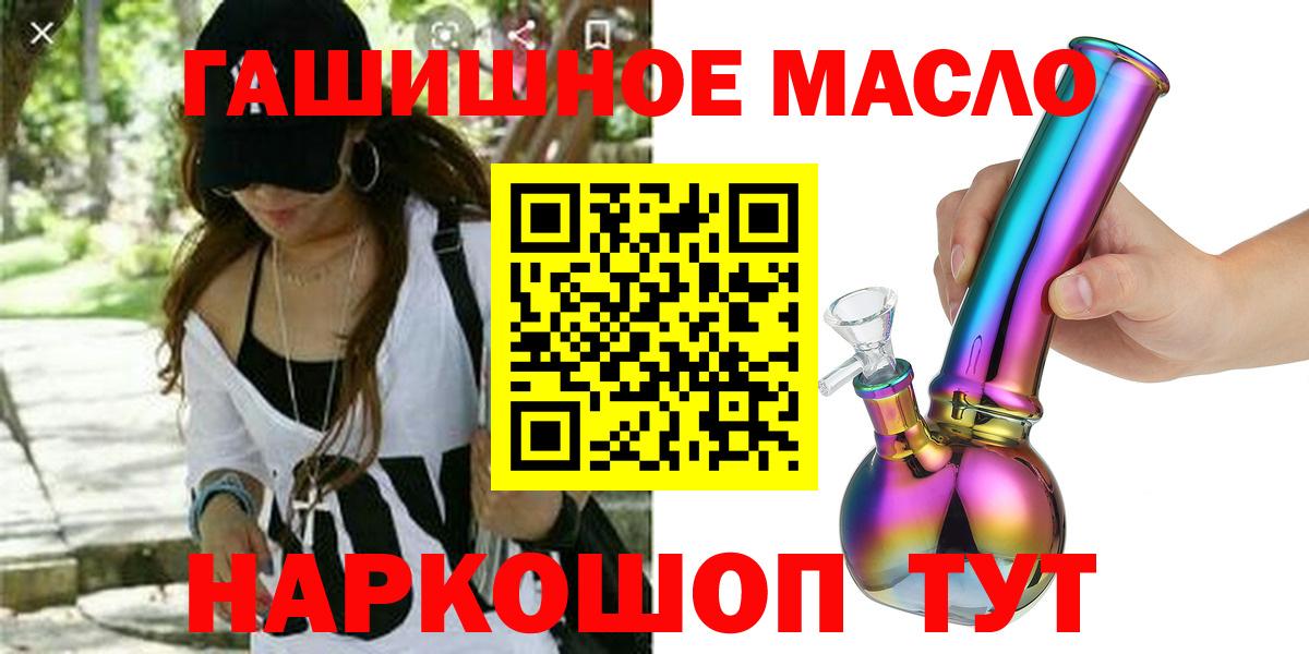 Дистиллят ТГК гашишное масло Ессентуки