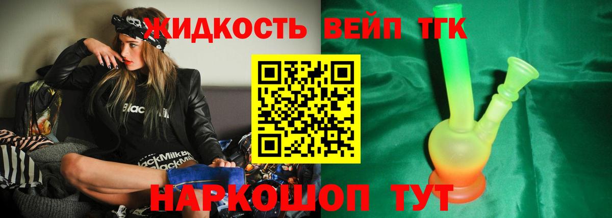 ТГК концентрат  Вход с VPN  Ессентуки  Дистиллят ТГК жижа 